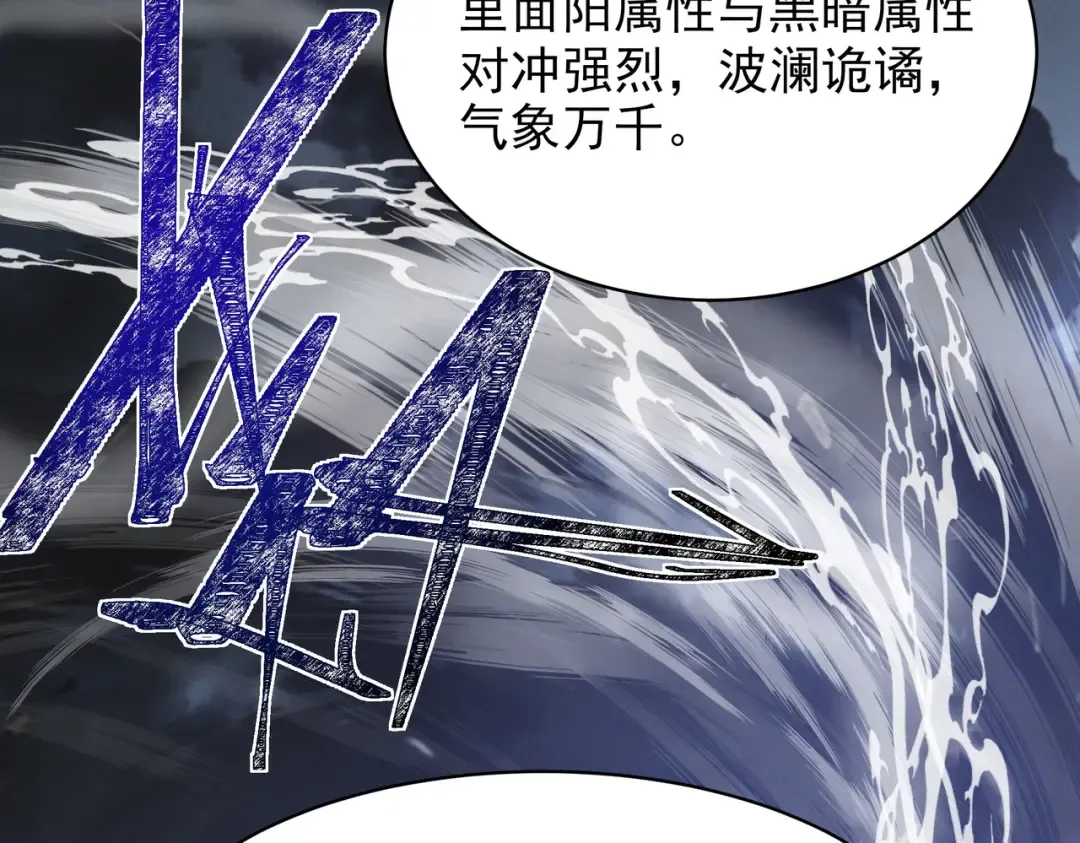 第58话：先机，内忧外患 第217页