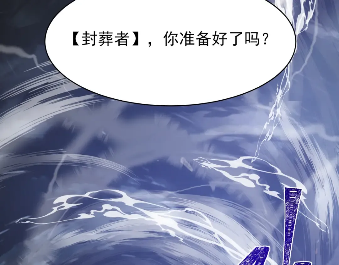 第58话：先机，内忧外患 第218页