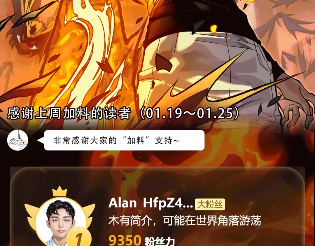 第58话：先机，内忧外患 第226页