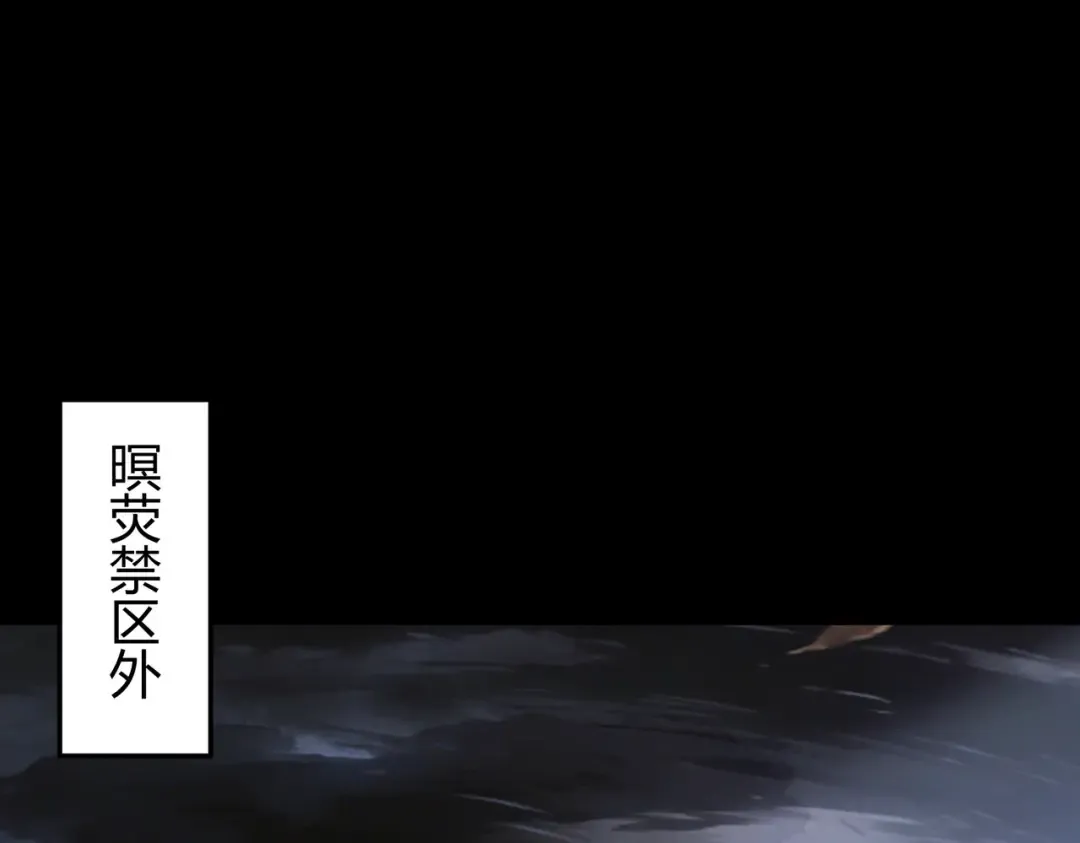 第59话：冲突，大幕之后 第5页