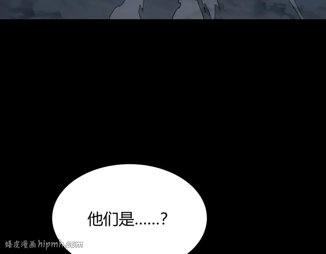第59话：冲突，大幕之后 第8页