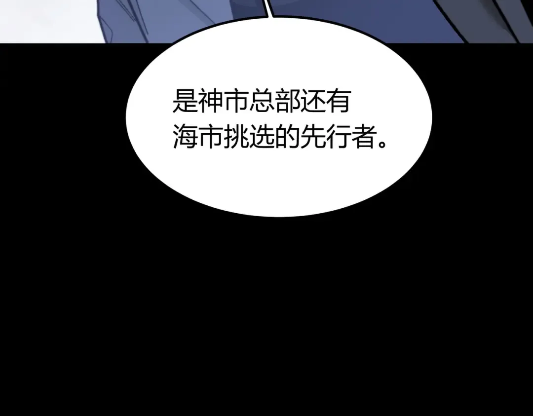 第59话：冲突，大幕之后 第11页