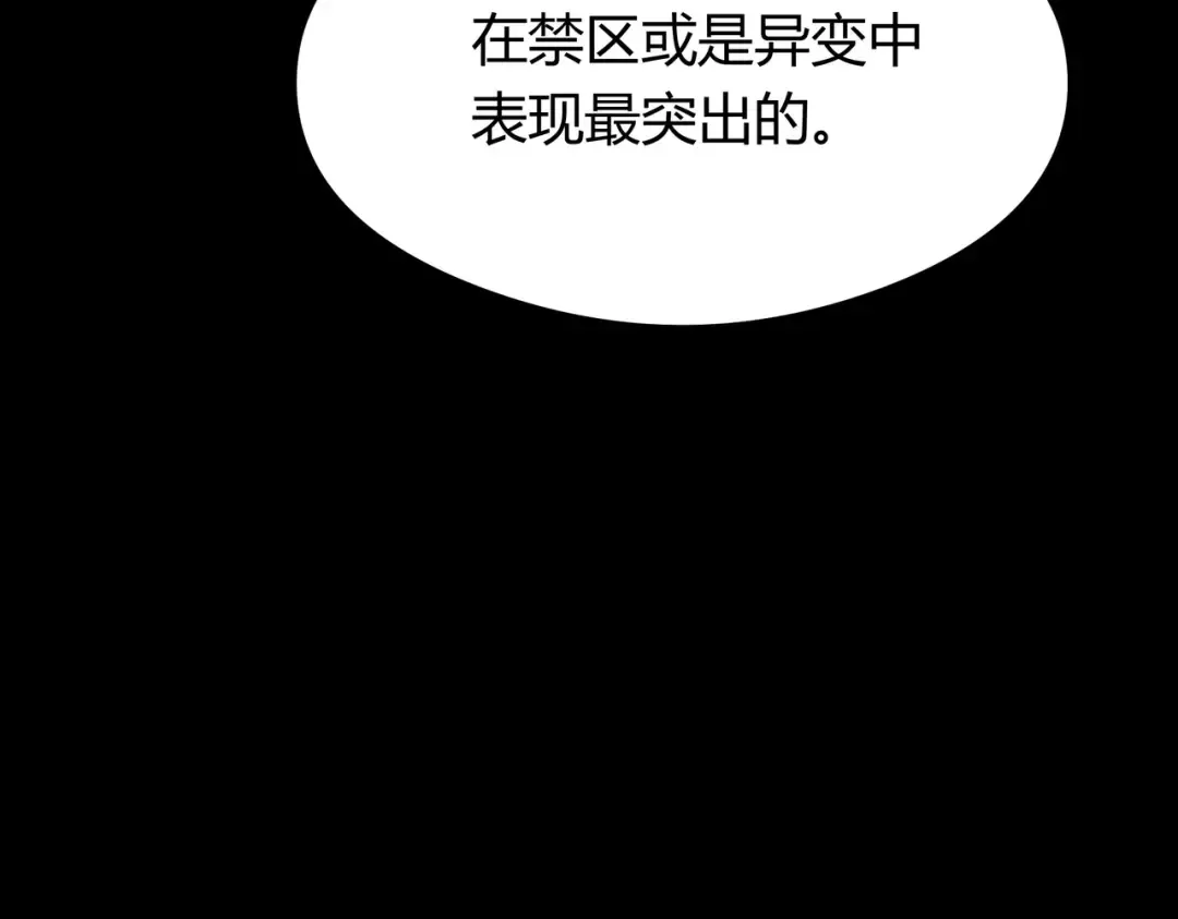 第59话：冲突，大幕之后 第15页
