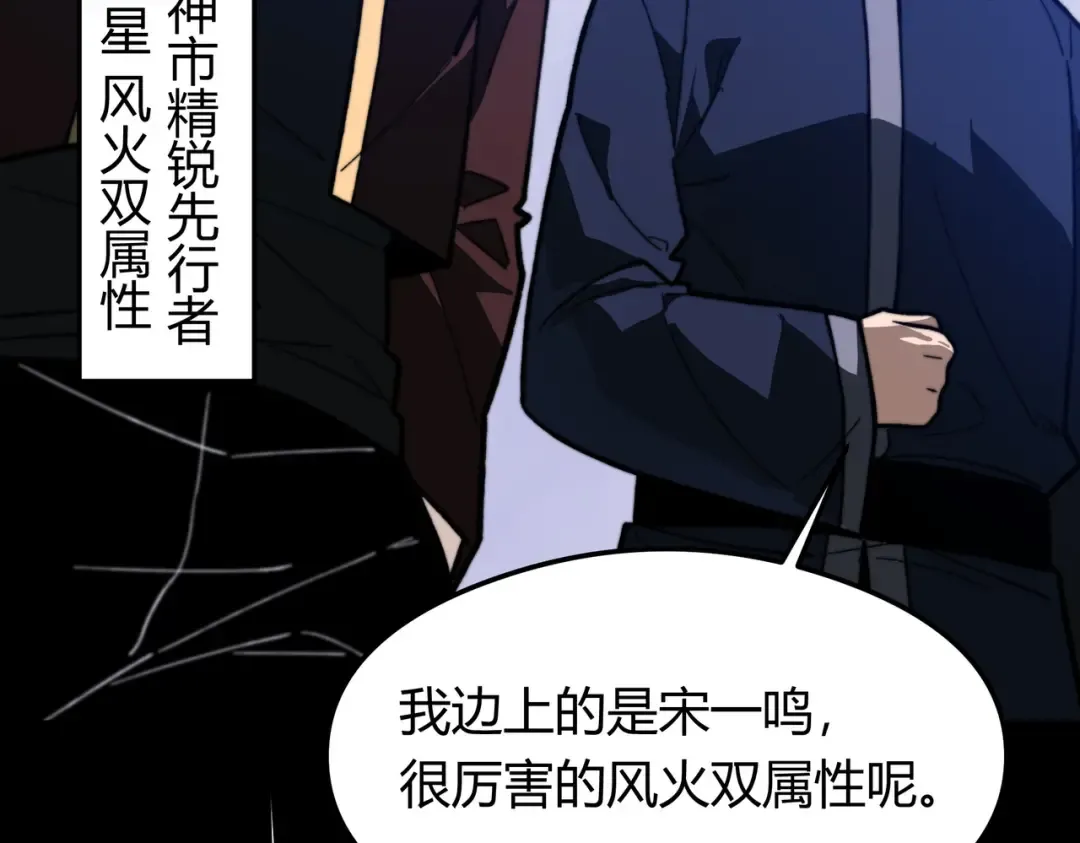 第59话：冲突，大幕之后 第18页