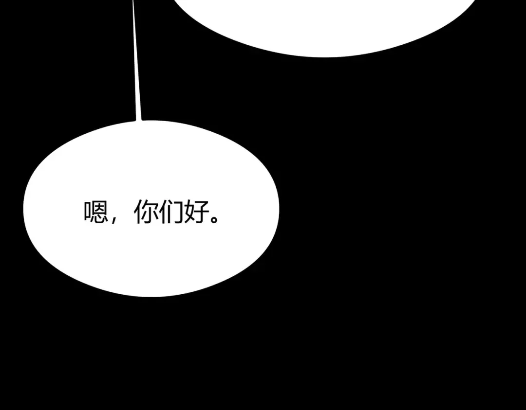 第59话：冲突，大幕之后 第19页