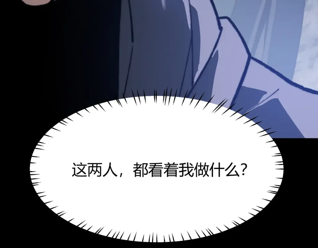 第59话：冲突，大幕之后 第27页