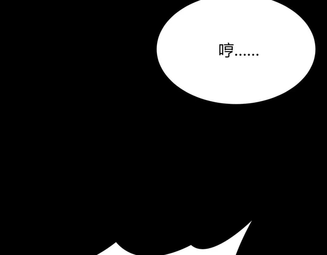 第59话：冲突，大幕之后 第30页