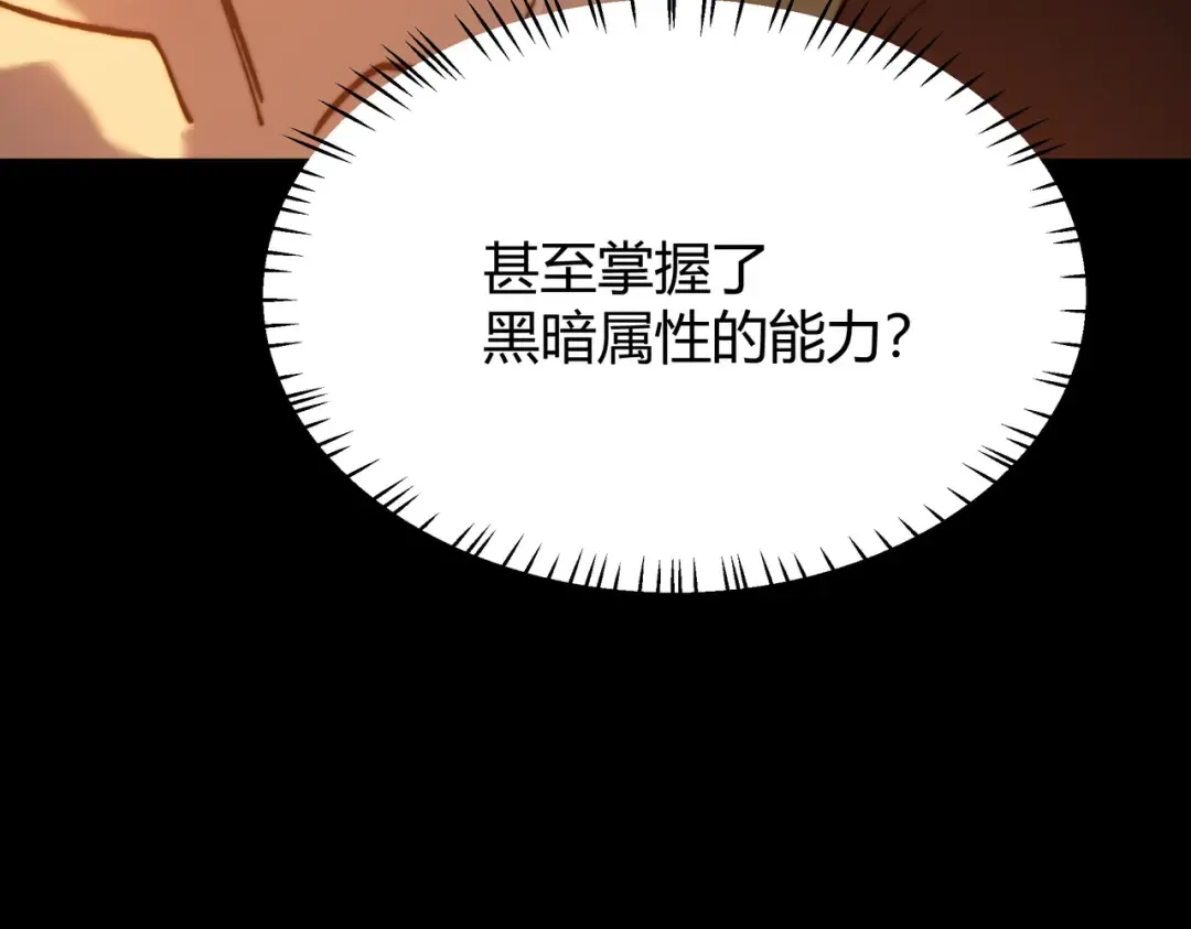 第59话：冲突，大幕之后 第37页