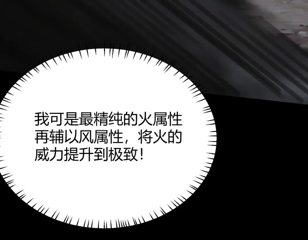 第59话：冲突，大幕之后 第42页