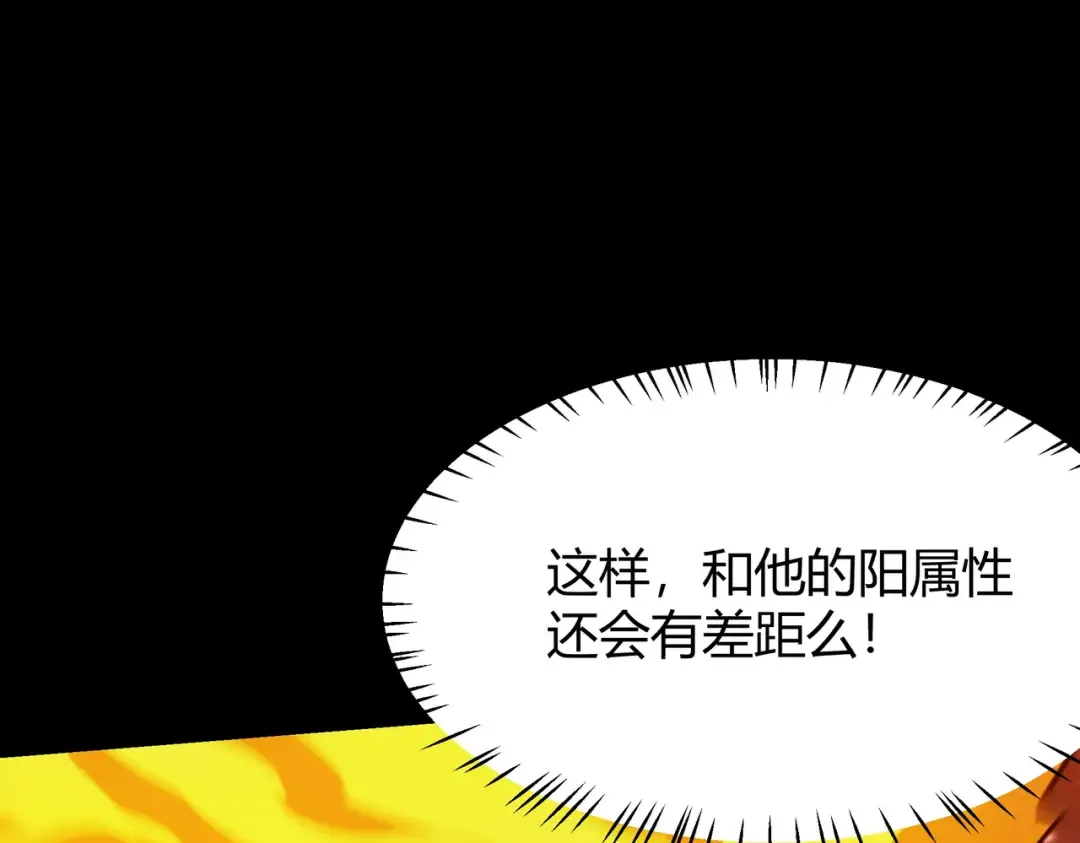 第59话：冲突，大幕之后 第43页