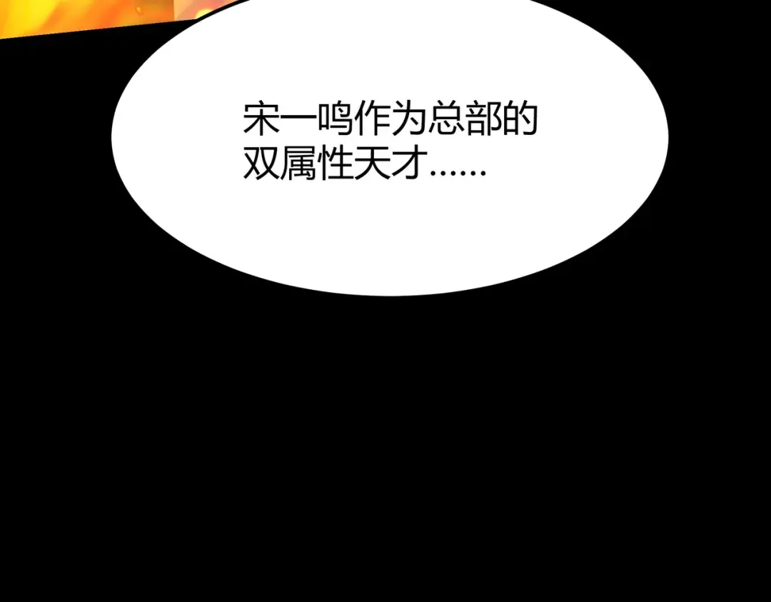 第59话：冲突，大幕之后 第47页