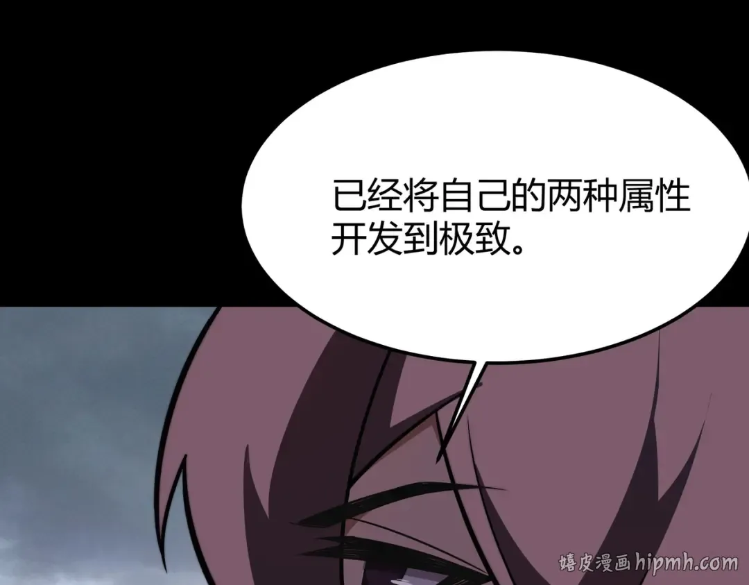 第59话：冲突，大幕之后 第48页
