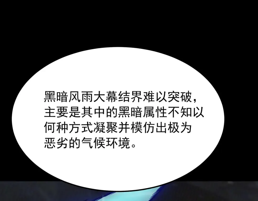 第59话：冲突，大幕之后 第50页