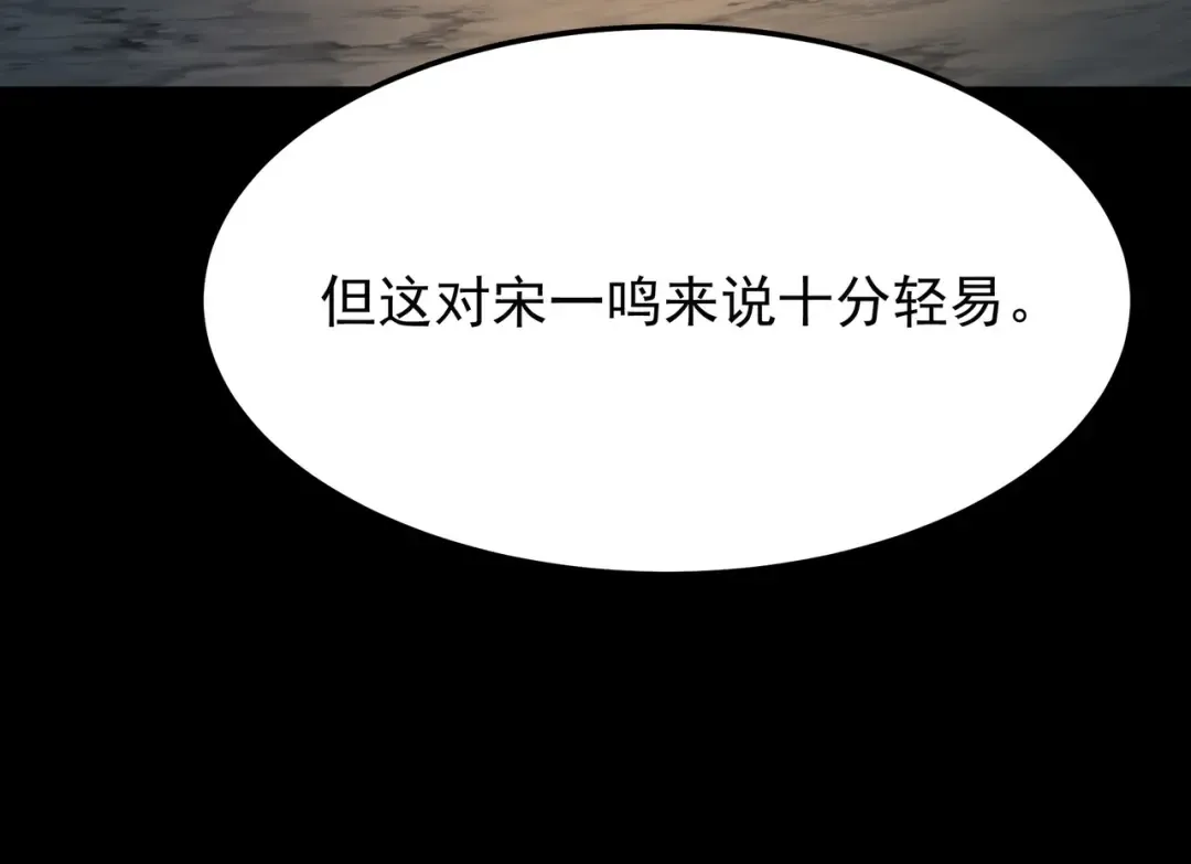 第59话：冲突，大幕之后 第53页