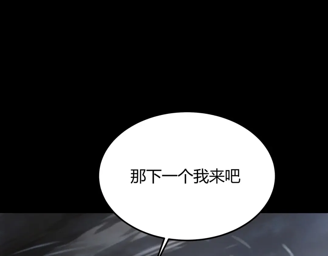 第59话：冲突，大幕之后 第54页