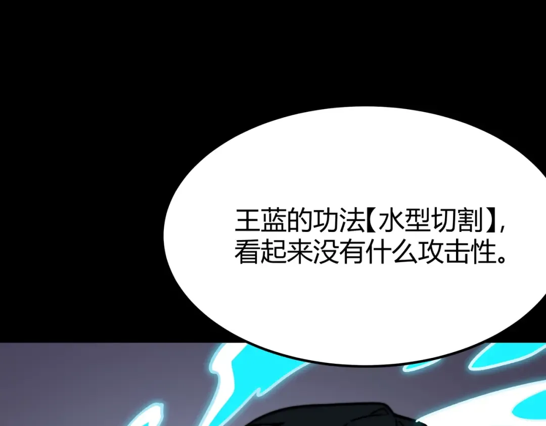 第59话：冲突，大幕之后 第57页