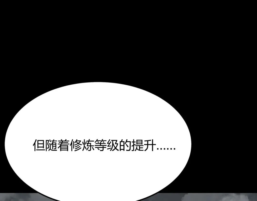 第59话：冲突，大幕之后 第61页