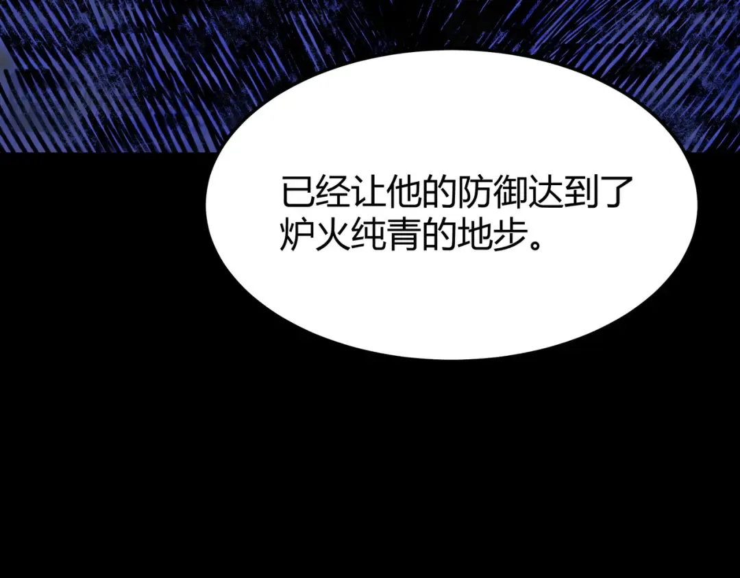 第59话：冲突，大幕之后 第65页