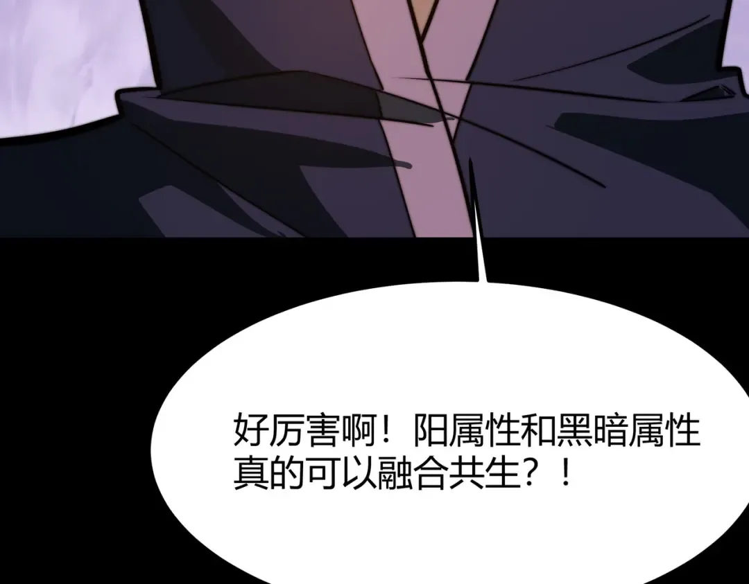 第59话：冲突，大幕之后 第75页