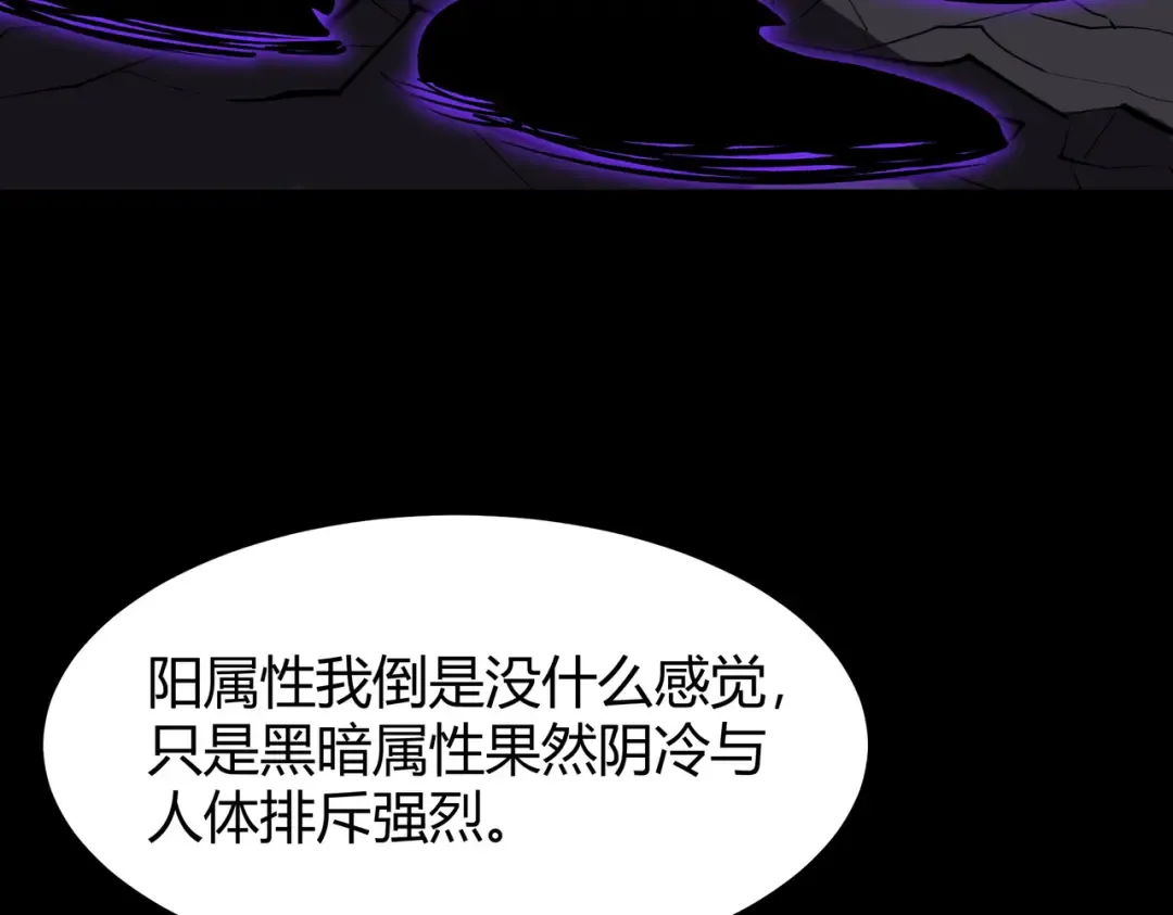 第59话：冲突，大幕之后 第81页