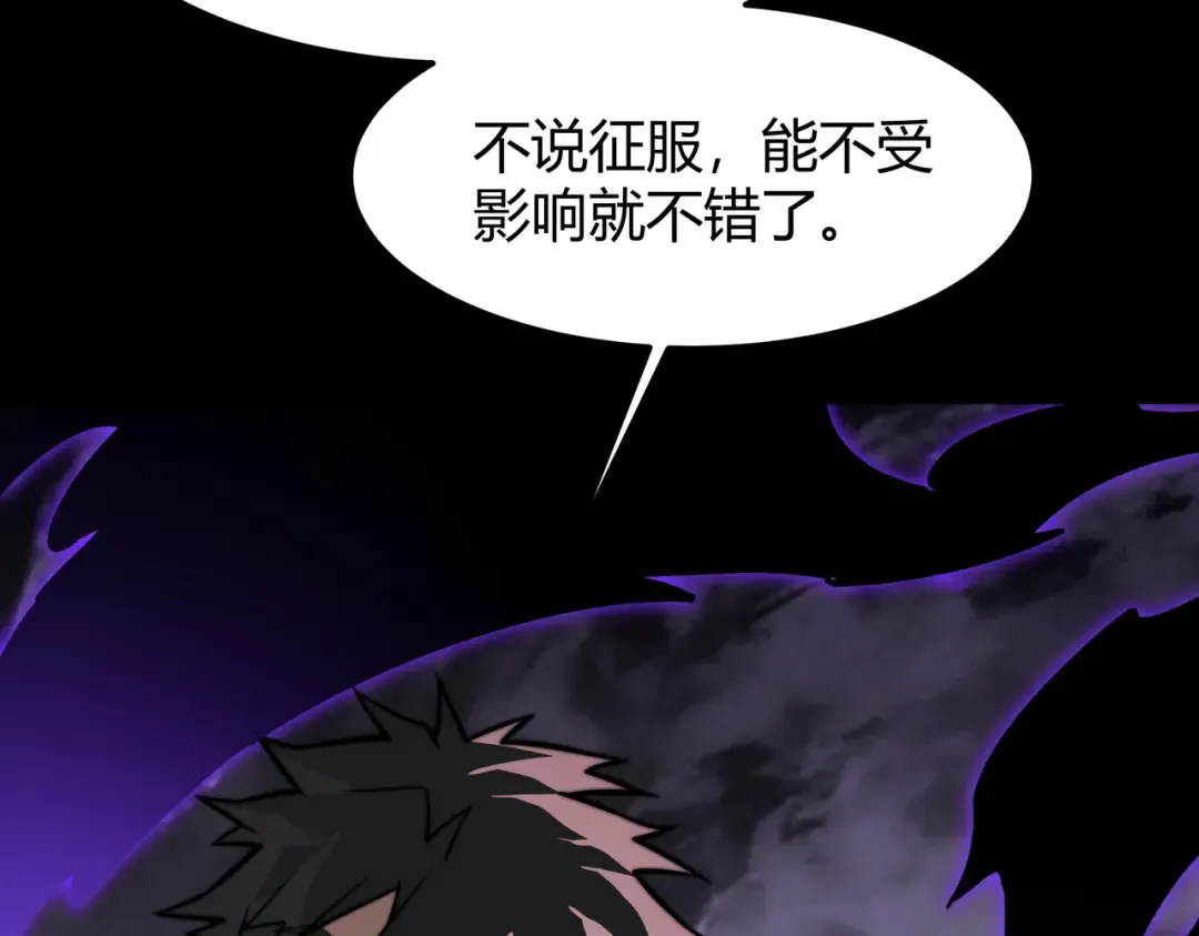 第59话：冲突，大幕之后 第82页