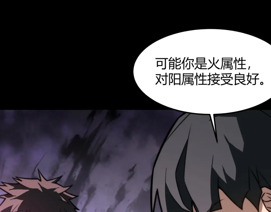 第59话：冲突，大幕之后 第86页