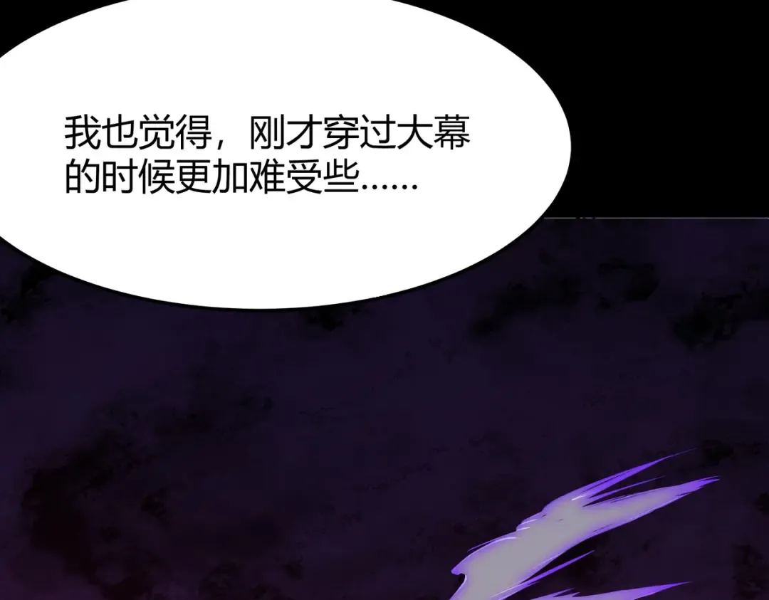 第59话：冲突，大幕之后 第89页