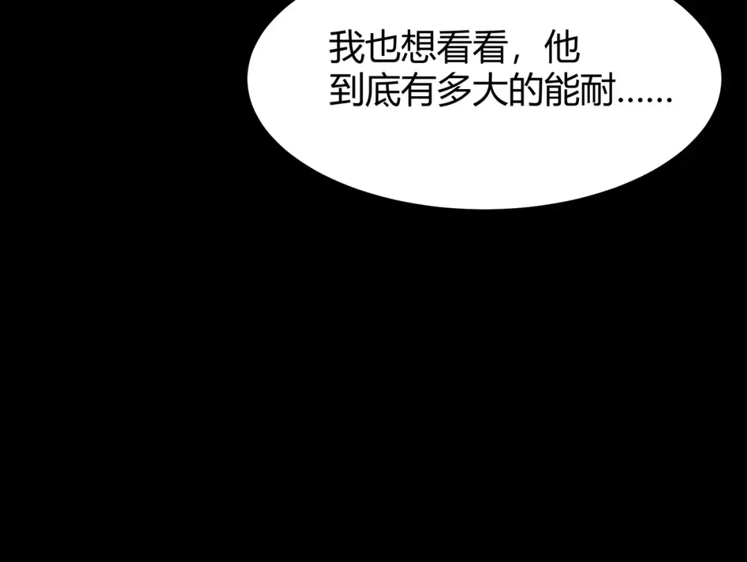 第59话：冲突，大幕之后 第92页