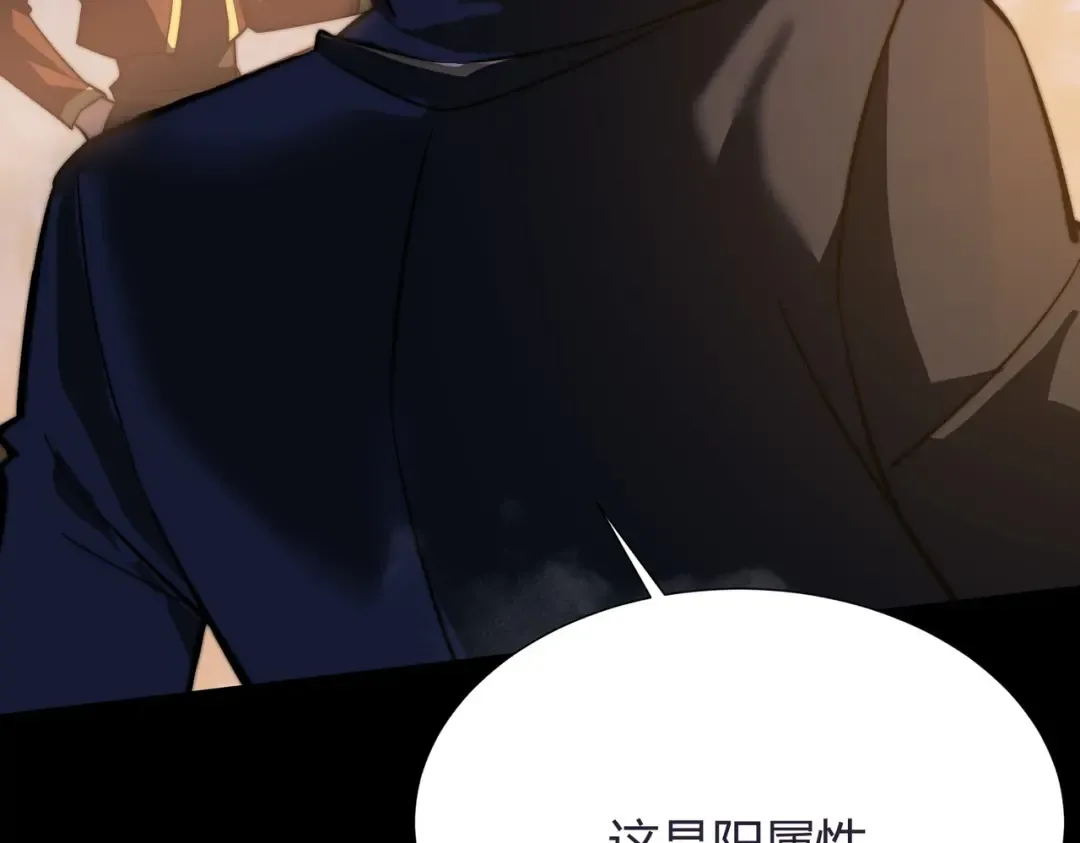 第59话：冲突，大幕之后 第100页