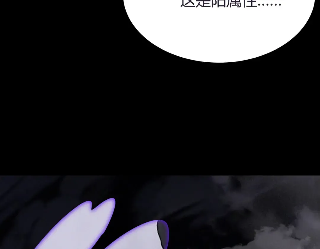 第59话：冲突，大幕之后 第101页
