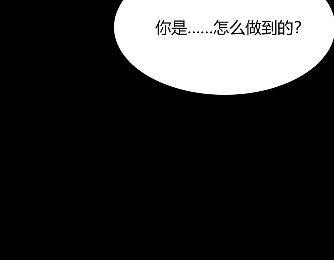 第59话：冲突，大幕之后 第116页