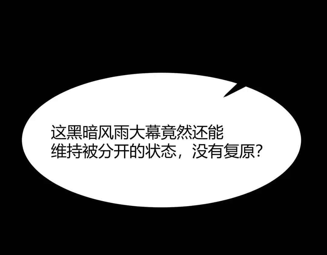 第59话：冲突，大幕之后 第117页