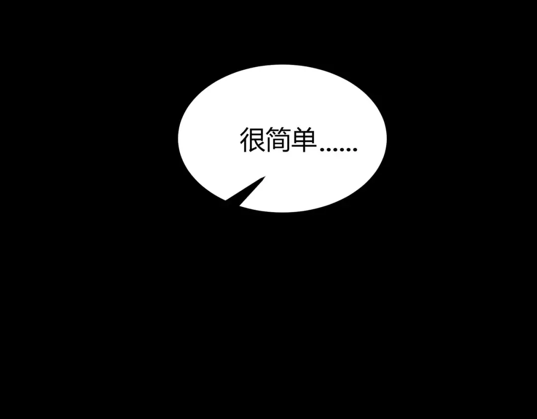 第59话：冲突，大幕之后 第118页