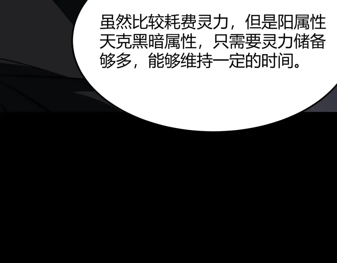 第59话：冲突，大幕之后 第122页
