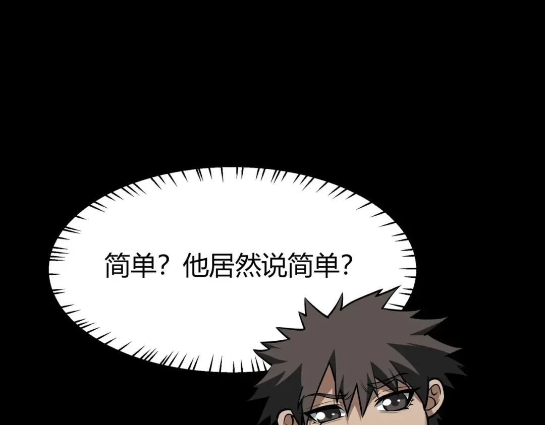 第59话：冲突，大幕之后 第125页