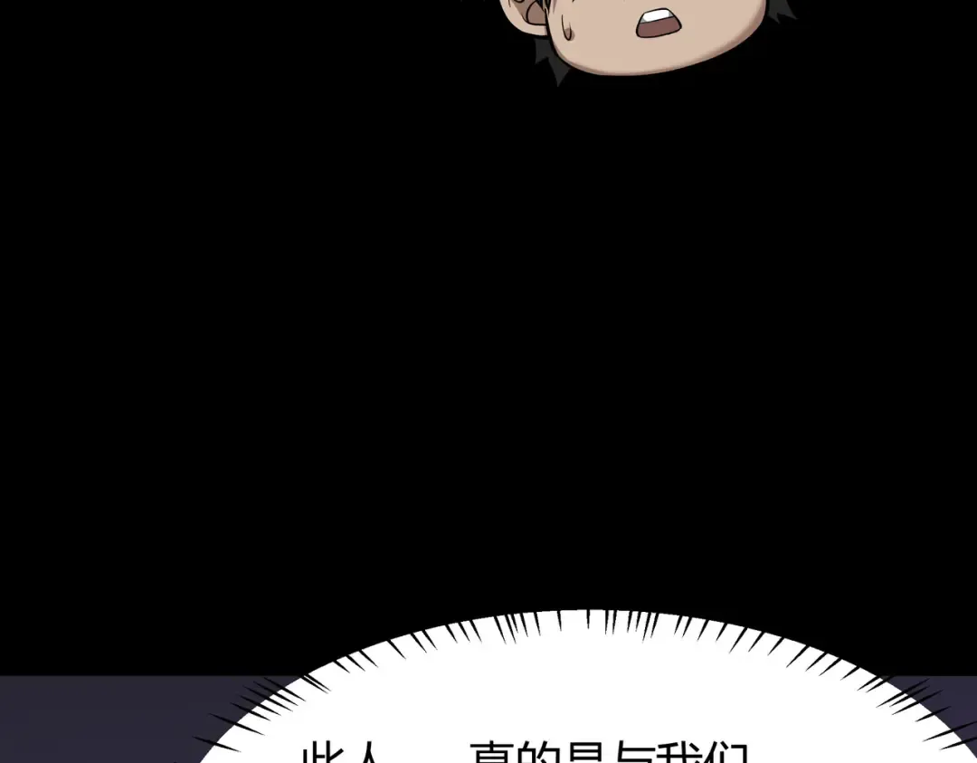 第59话：冲突，大幕之后 第126页