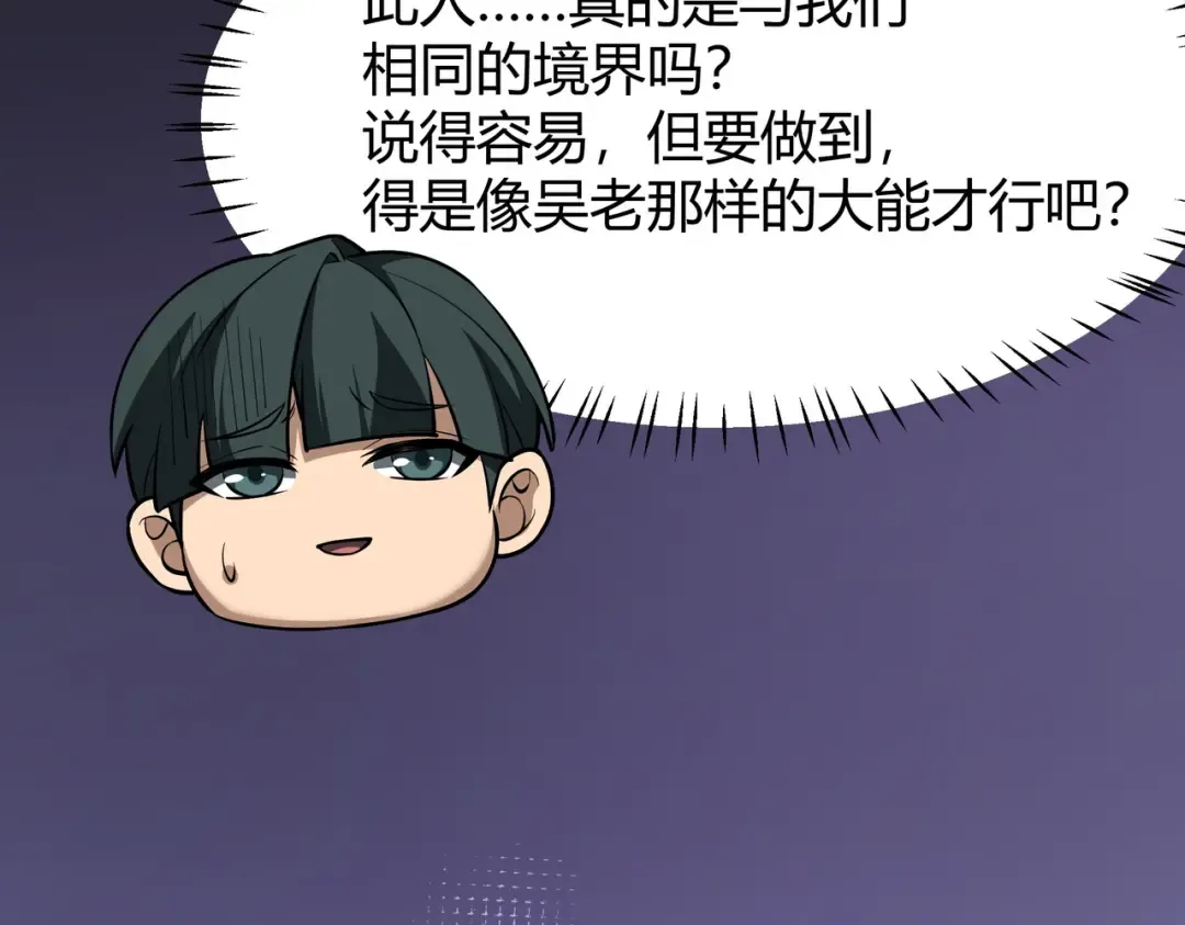 第59话：冲突，大幕之后 第127页