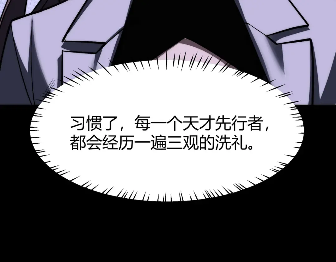 第59话：冲突，大幕之后 第129页