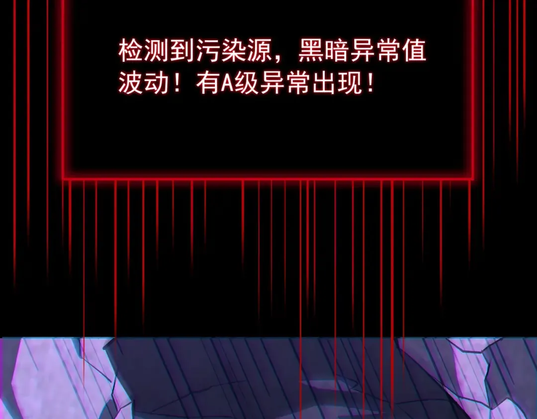 第59话：冲突，大幕之后 第133页
