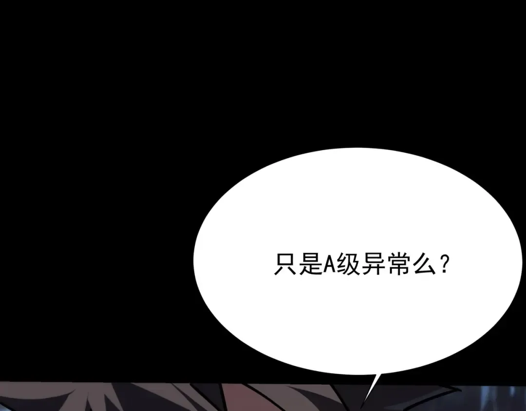 第59话：冲突，大幕之后 第138页