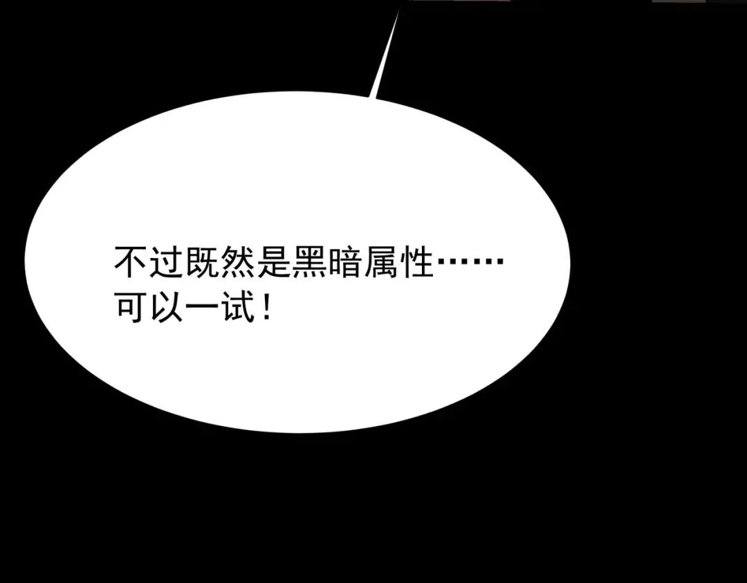 第59话：冲突，大幕之后 第140页