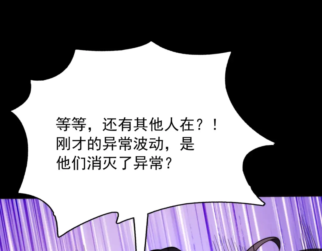 第59话：冲突，大幕之后 第150页