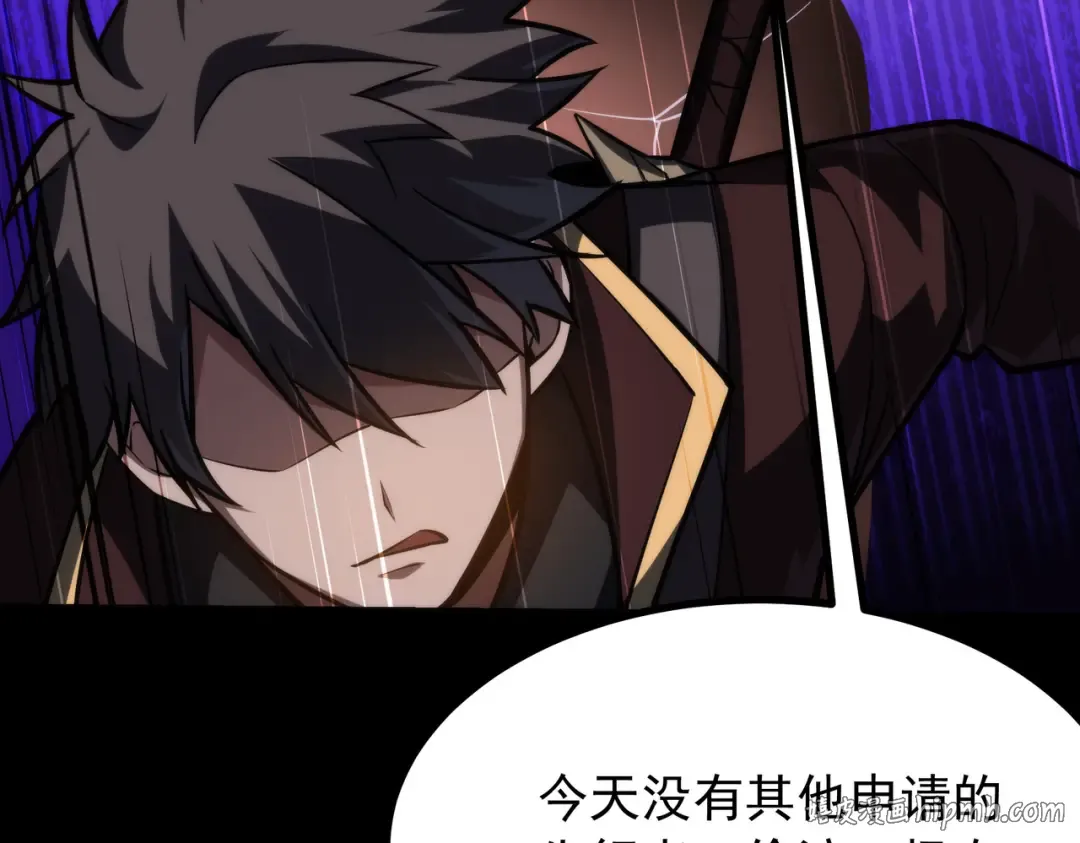 第59话：冲突，大幕之后 第152页