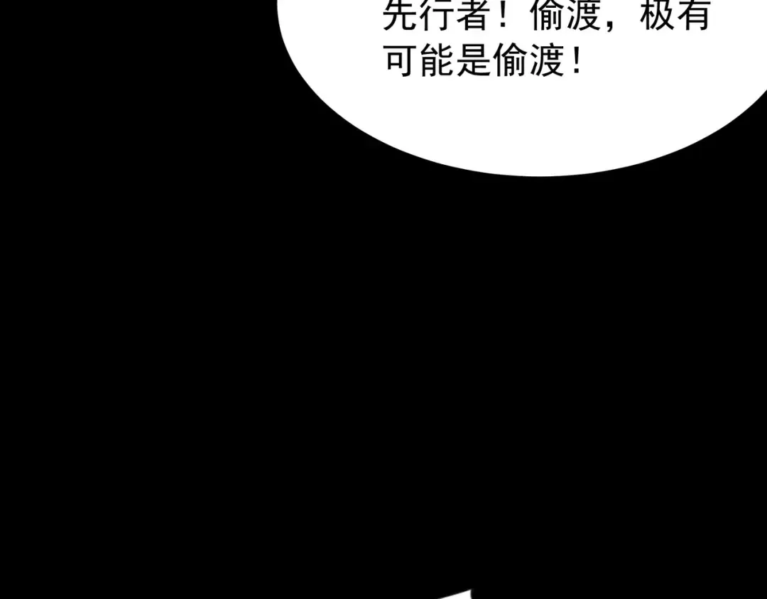 第59话：冲突，大幕之后 第153页