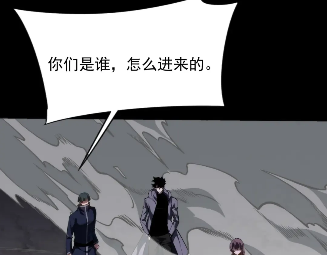 第59话：冲突，大幕之后 第154页