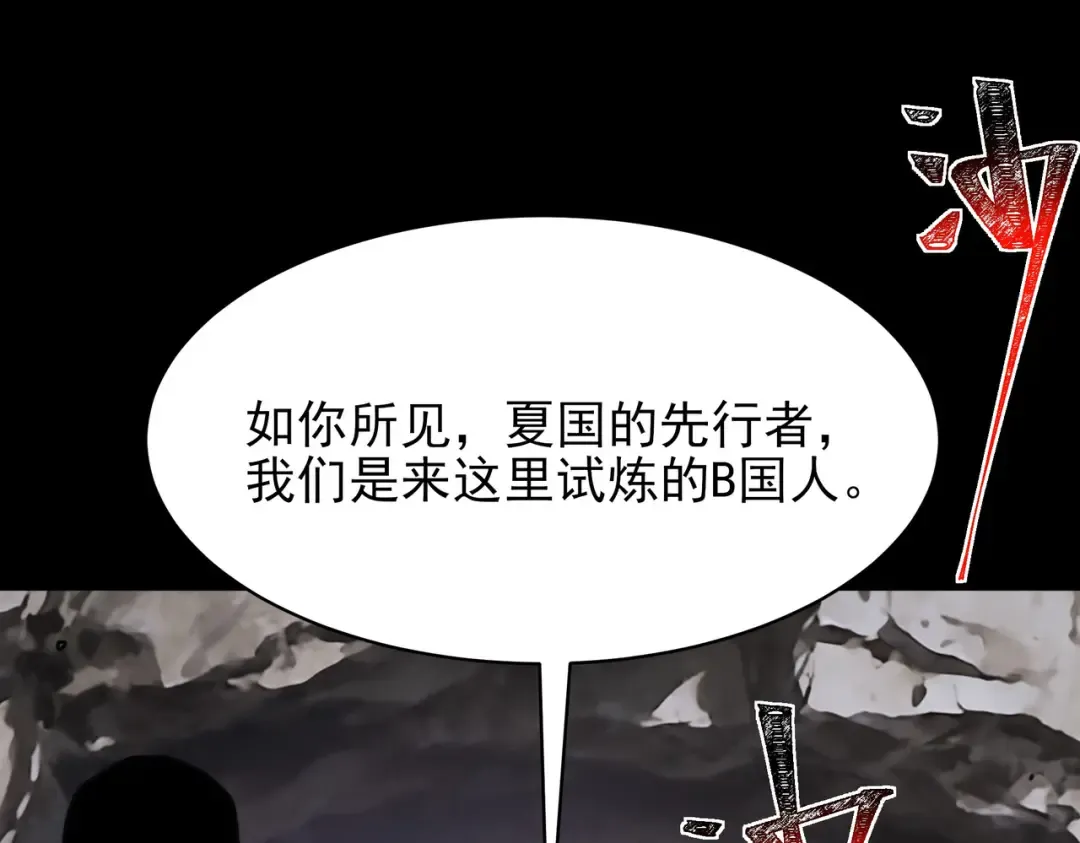 第59话：冲突，大幕之后 第158页