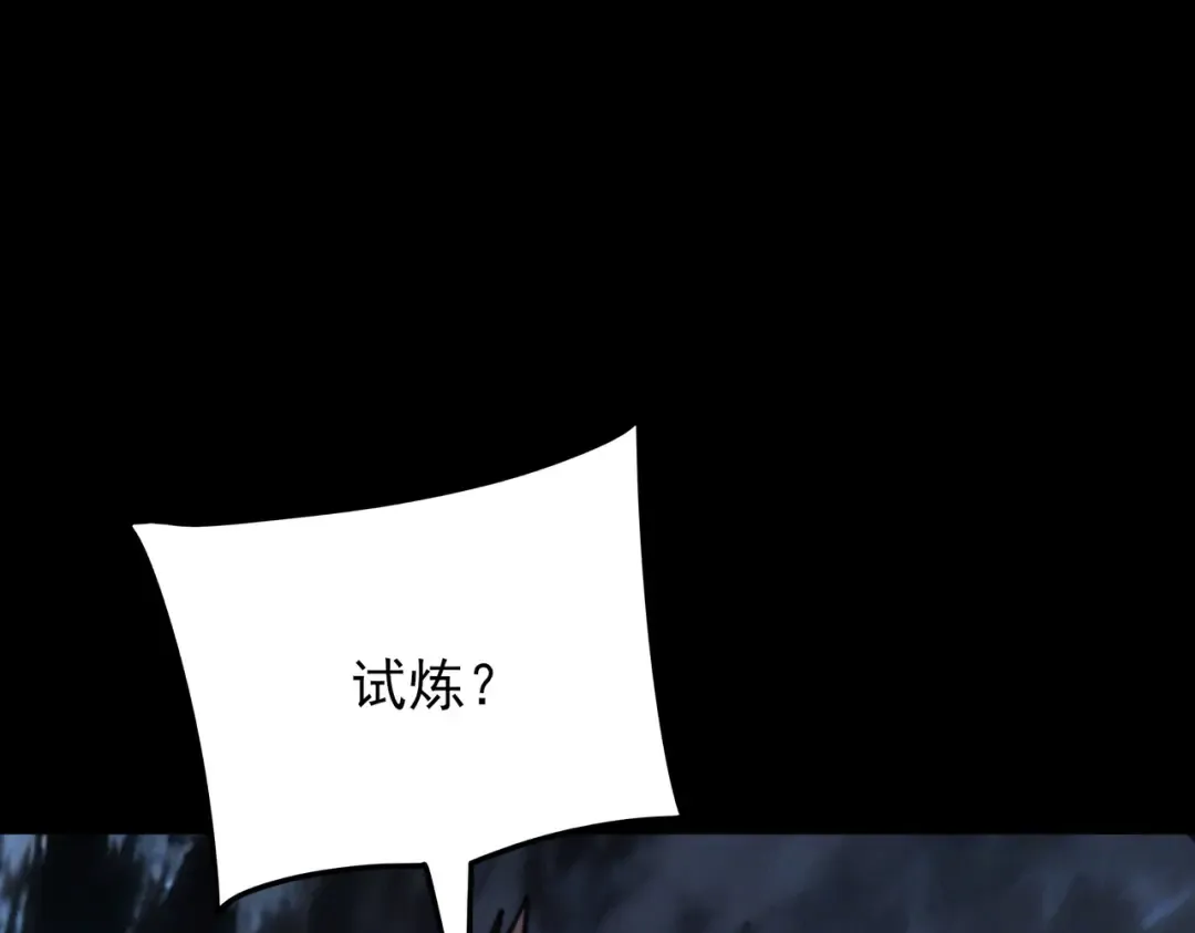 第59话：冲突，大幕之后 第161页