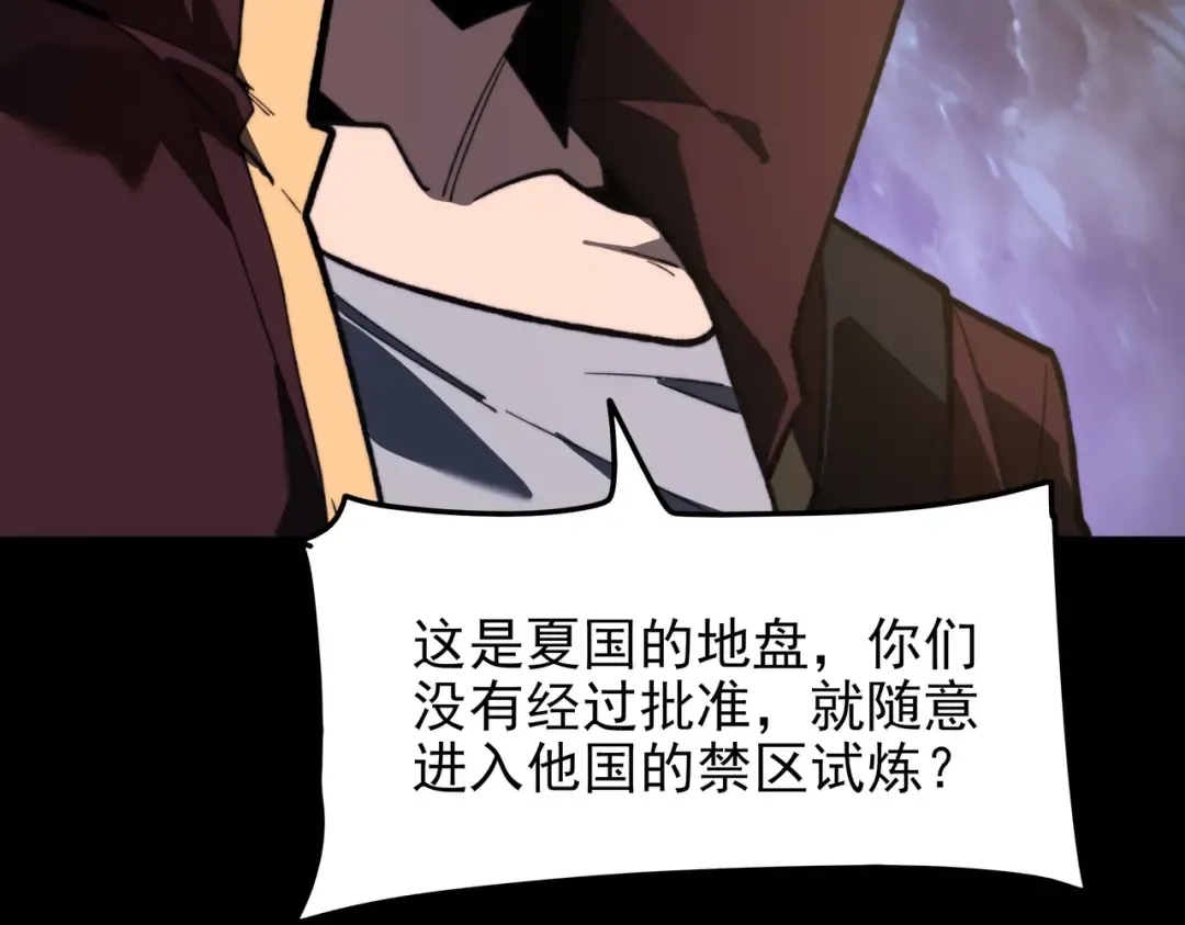 第59话：冲突，大幕之后 第163页