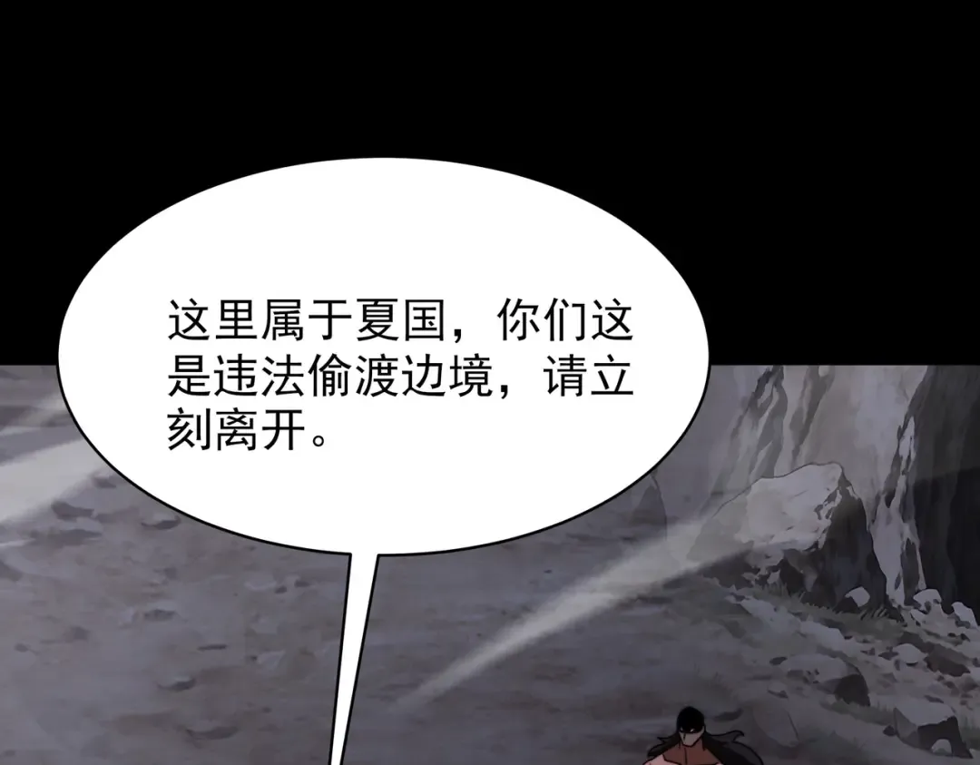第59话：冲突，大幕之后 第165页