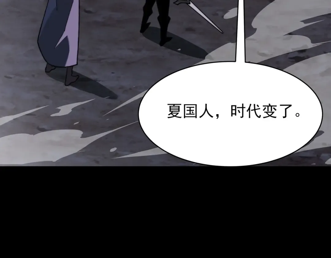 第59话：冲突，大幕之后 第167页